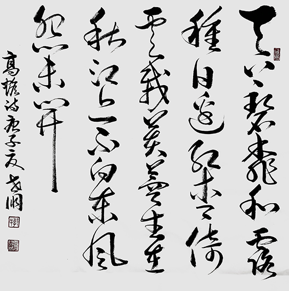 4郭世朋作品 《高蟾〈下第后上永崇高侍郎〉》